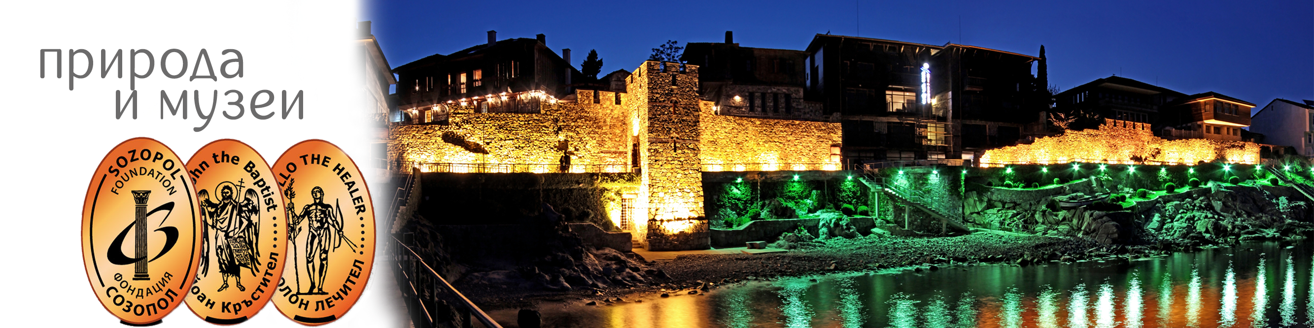 Sozopol